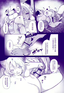 Page 12 of Mimi kara kanjite - preview thumbnail