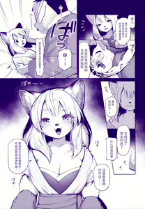Page 9 of Mimi kara kanjite - preview thumbnail