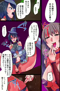 Page 15 of Nikutai Shihai de Ochiru Mahou Joshi ~Shokushu Futanari Seme de Monzetsu Zecchou, Okasarete Akuochi te Iku - preview thumbnail