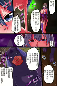Page 17 of 肉体支配で堕ちる魔法女子～触手フタナリ責めで悶絶絶頂、犯されて悪堕ちていく - preview thumbnail