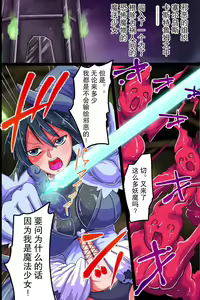 Page 2 of 肉体支配で堕ちる魔法女子～触手フタナリ責めで悶絶絶頂、犯されて悪堕ちていく - preview thumbnail