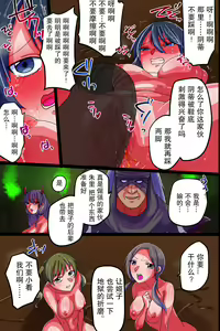 Page 21 of 肉体支配で堕ちる魔法女子～触手フタナリ責めで悶絶絶頂、犯されて悪堕ちていく - preview thumbnail
