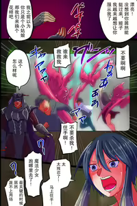 Page 25 of 肉体支配で堕ちる魔法女子～触手フタナリ責めで悶絶絶頂、犯されて悪堕ちていく - preview thumbnail