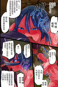 Page 27 of 肉体支配で堕ちる魔法女子～触手フタナリ責めで悶絶絶頂、犯されて悪堕ちていく - preview thumbnail