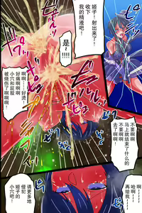Page 39 of 肉体支配で堕ちる魔法女子～触手フタナリ責めで悶絶絶頂、犯されて悪堕ちていく - preview thumbnail