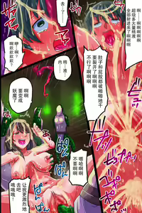 Page 43 of 肉体支配で堕ちる魔法女子～触手フタナリ責めで悶絶絶頂、犯されて悪堕ちていく - preview thumbnail