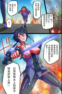 Page 50 of 肉体支配で堕ちる魔法女子～触手フタナリ責めで悶絶絶頂、犯されて悪堕ちていく - preview thumbnail