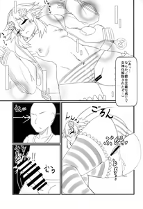 Page 16 of Tomodachi Ijou Koibito Miman no Neptune to Ecchi Shichau Hon - preview thumbnail