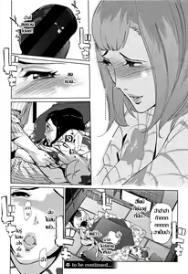 Page 79 of Shinjuiro no Zanzou ~Kazoku ga Neshizumatta Ato de~ Ch. 1-4 - preview thumbnail