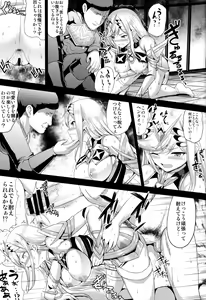 Page 11 of Hikari x Rape - preview thumbnail
