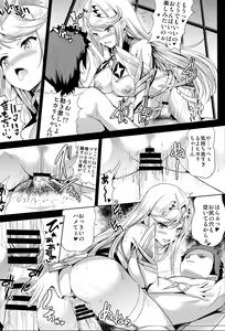 Page 23 of Hikari x Rape - preview thumbnail