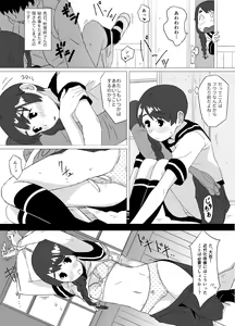 Page 18 of Fuwafuwa Plus - preview thumbnail