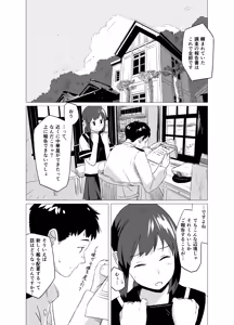 Page 3 of Fuwafuwa Plus - preview thumbnail