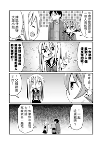 Page 13 of Mug Loli Bitch no Kizuna-san - preview thumbnail