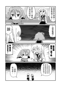 Page 14 of Mug Loli Bitch no Kizuna-san - preview thumbnail
