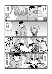 Page 15 of Mug Loli Bitch no Kizuna-san - preview thumbnail