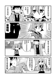 Page 18 of Mug Loli Bitch no Kizuna-san - preview thumbnail