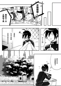 Page 24 of Sai x Aka Ecchi - preview thumbnail