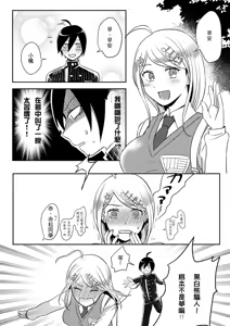 Page 25 of Sai x Aka Ecchi - preview thumbnail