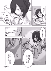 Page 25 of GuzMizu Manga - preview thumbnail
