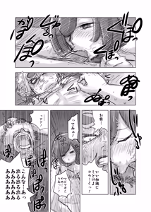 Page 6 of GuzMizu Manga - preview thumbnail