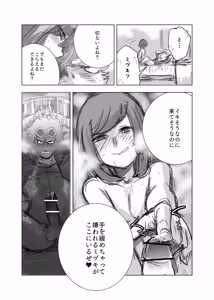 Page 8 of GuzMizu Manga - preview thumbnail