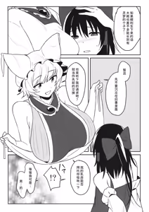 Page 13 of momom - preview thumbnail