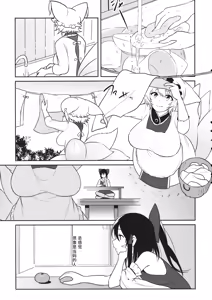 Page 7 of momom - preview thumbnail