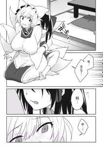 Page 9 of momom - preview thumbnail
