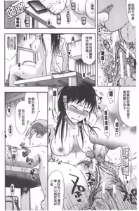 Page 106 of TSUMA ha OTTO no shiranu mani | 妻於夫不知的時間裡 - preview thumbnail