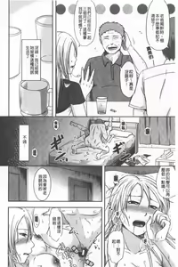 Page 118 of TSUMA ha OTTO no shiranu mani | 妻於夫不知的時間裡 - preview thumbnail