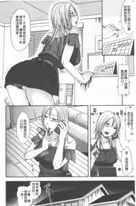 Page 130 of TSUMA ha OTTO no shiranu mani | 妻於夫不知的時間裡 - preview thumbnail