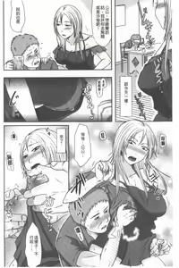 Page 132 of TSUMA ha OTTO no shiranu mani | 妻於夫不知的時間裡 - preview thumbnail