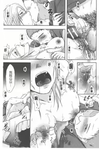Page 137 of TSUMA ha OTTO no shiranu mani | 妻於夫不知的時間裡 - preview thumbnail