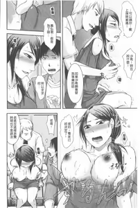 Page 148 of TSUMA ha OTTO no shiranu mani | 妻於夫不知的時間裡 - preview thumbnail
