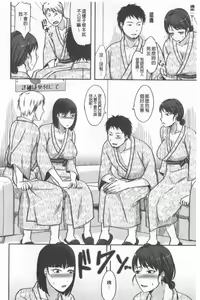 Page 170 of TSUMA ha OTTO no shiranu mani | 妻於夫不知的時間裡 - preview thumbnail