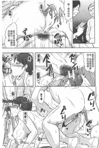 Page 193 of TSUMA ha OTTO no shiranu mani | 妻於夫不知的時間裡 - preview thumbnail