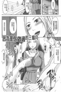 Page 61 of TSUMA ha OTTO no shiranu mani | 妻於夫不知的時間裡 - preview thumbnail