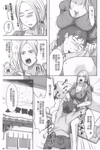 Page 63 of TSUMA ha OTTO no shiranu mani | 妻於夫不知的時間裡 - preview thumbnail
