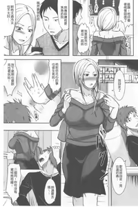 Page 65 of TSUMA ha OTTO no shiranu mani | 妻於夫不知的時間裡 - preview thumbnail