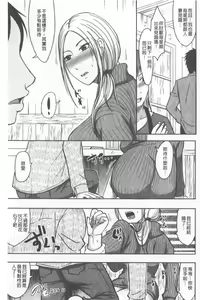 Page 67 of TSUMA ha OTTO no shiranu mani | 妻於夫不知的時間裡 - preview thumbnail