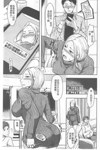 Page 71 of TSUMA ha OTTO no shiranu mani | 妻於夫不知的時間裡 - preview thumbnail