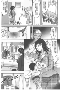 Page 89 of TSUMA ha OTTO no shiranu mani | 妻於夫不知的時間裡 - preview thumbnail