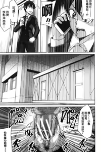Page 121 of Oseba Yareru Ko | 押倒就上的姑娘 - preview thumbnail