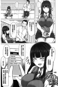 Page 45 of Oseba Yareru Ko | 押倒就上的姑娘 - preview thumbnail