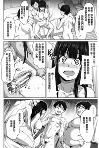 Page 74 of Oseba Yareru Ko | 押倒就上的姑娘 - preview thumbnail