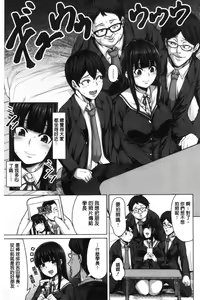 Page 9 of Oseba Yareru Ko | 押倒就上的姑娘 - preview thumbnail