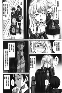 Page 98 of Oseba Yareru Ko | 押倒就上的姑娘 - preview thumbnail