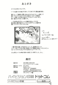 Page 13 of Tenshi in Tentacles - preview thumbnail