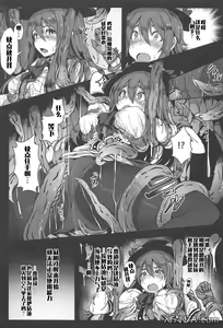 Page 5 of Tenshi in Tentacles - preview thumbnail